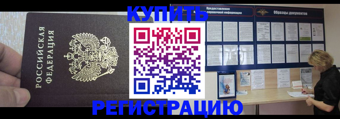 прописка поиск в Екатеринбурге