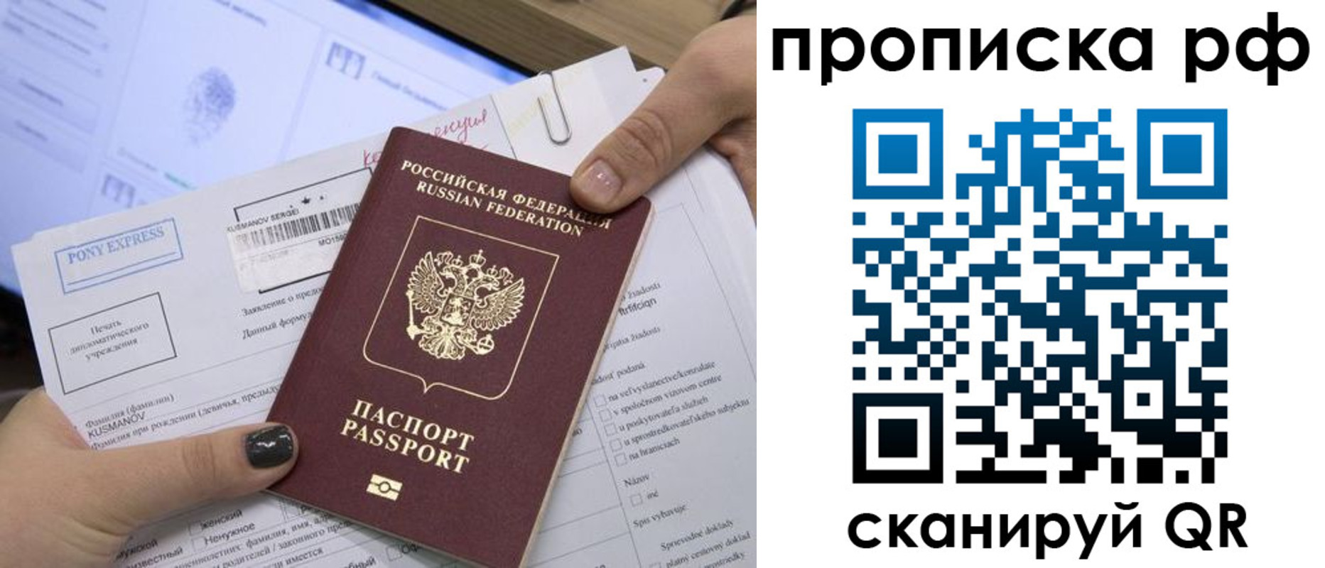 временная регистрация законно в Екатеринбурге