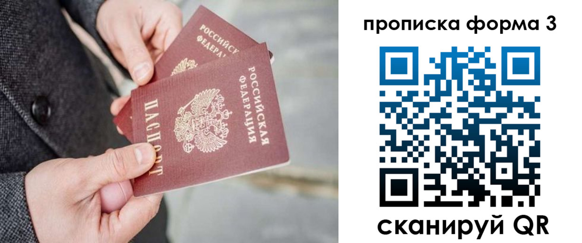 временная регистрация госуслуги в Екатеринбурге