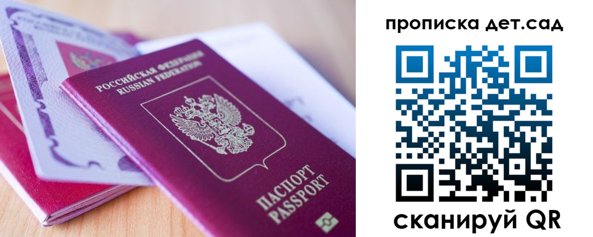 регистрация для дет. сада в Екатеринбурге