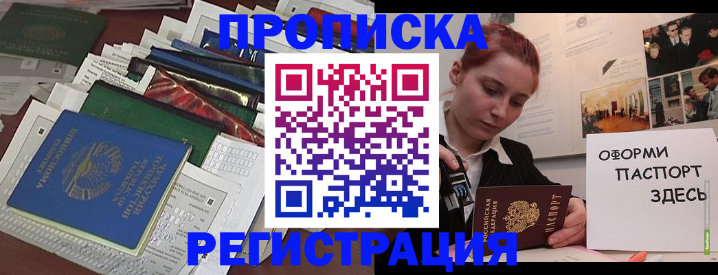 прописка для школы в Екатеринбурге