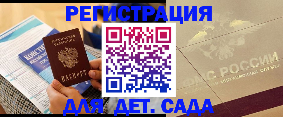 временная регистрация недорого в Екатеринбурге