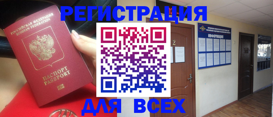 прописка гарантия в Екатеринбурге