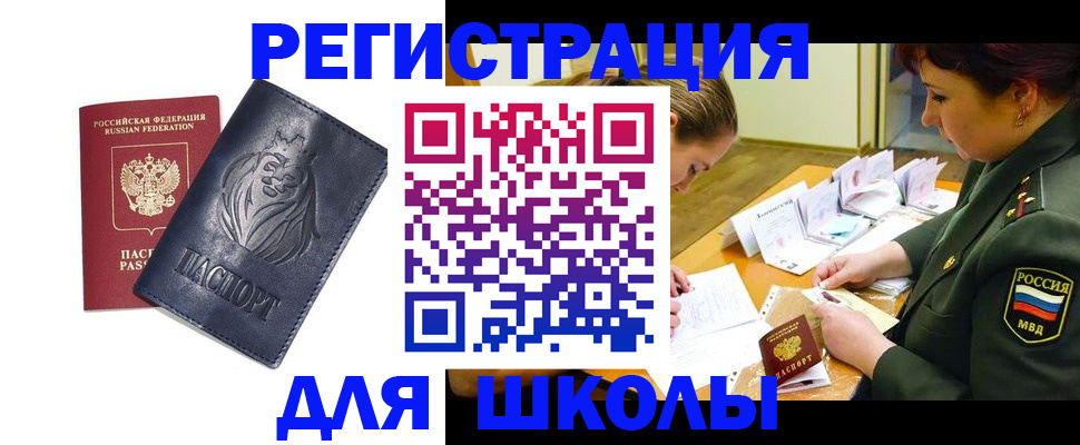временная регистрация гарантия в Екатеринбурге