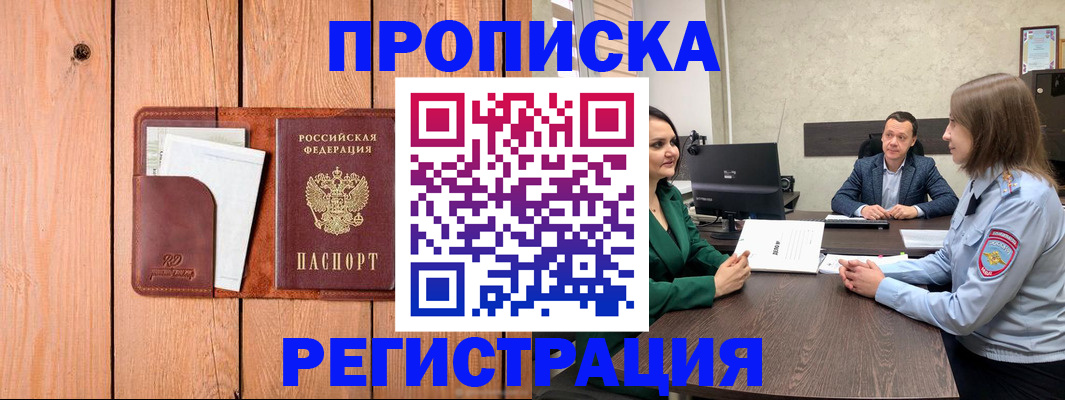временная регистрация гарантия в Екатеринбурге