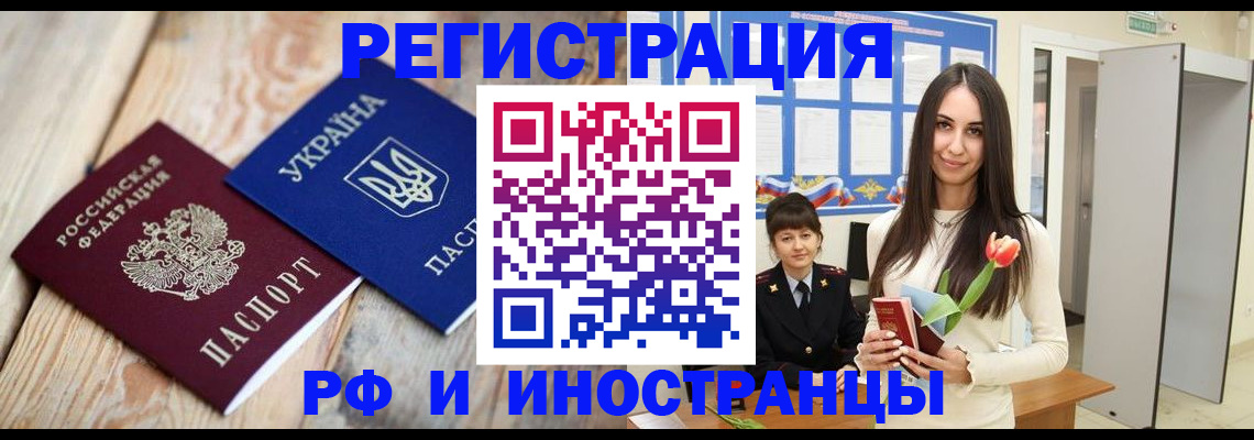 прописка гарантия в Екатеринбурге