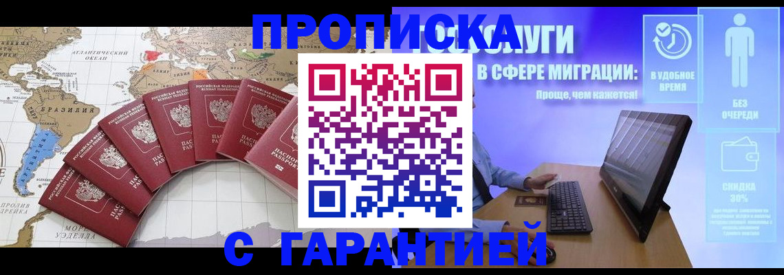 прописка ребенка в Екатеринбурге